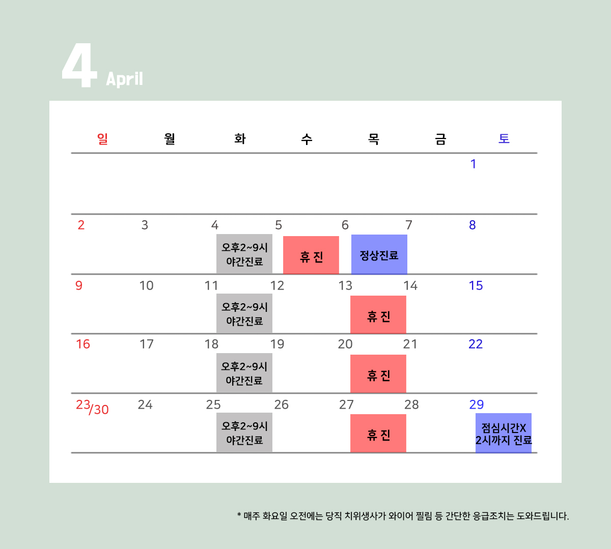 2023년 4월.jpg