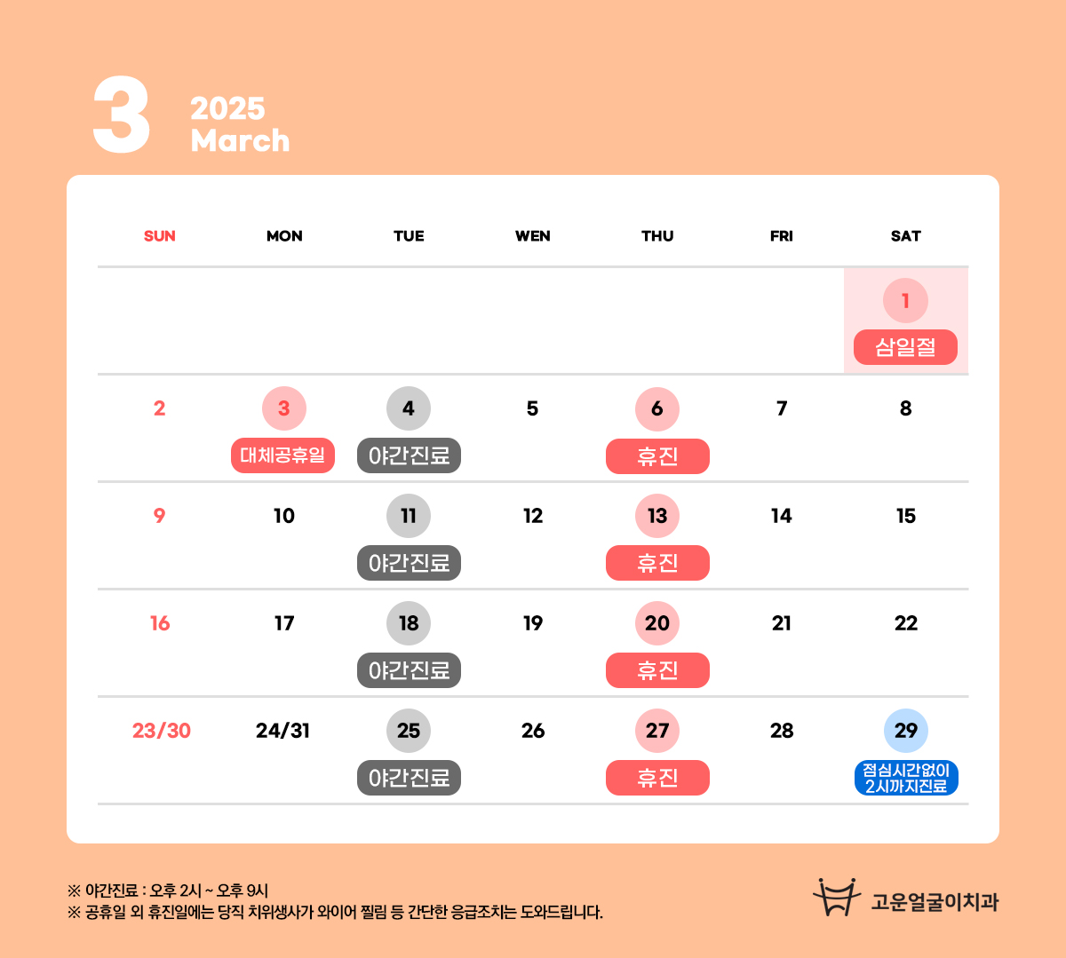 2025년 3월.jpg