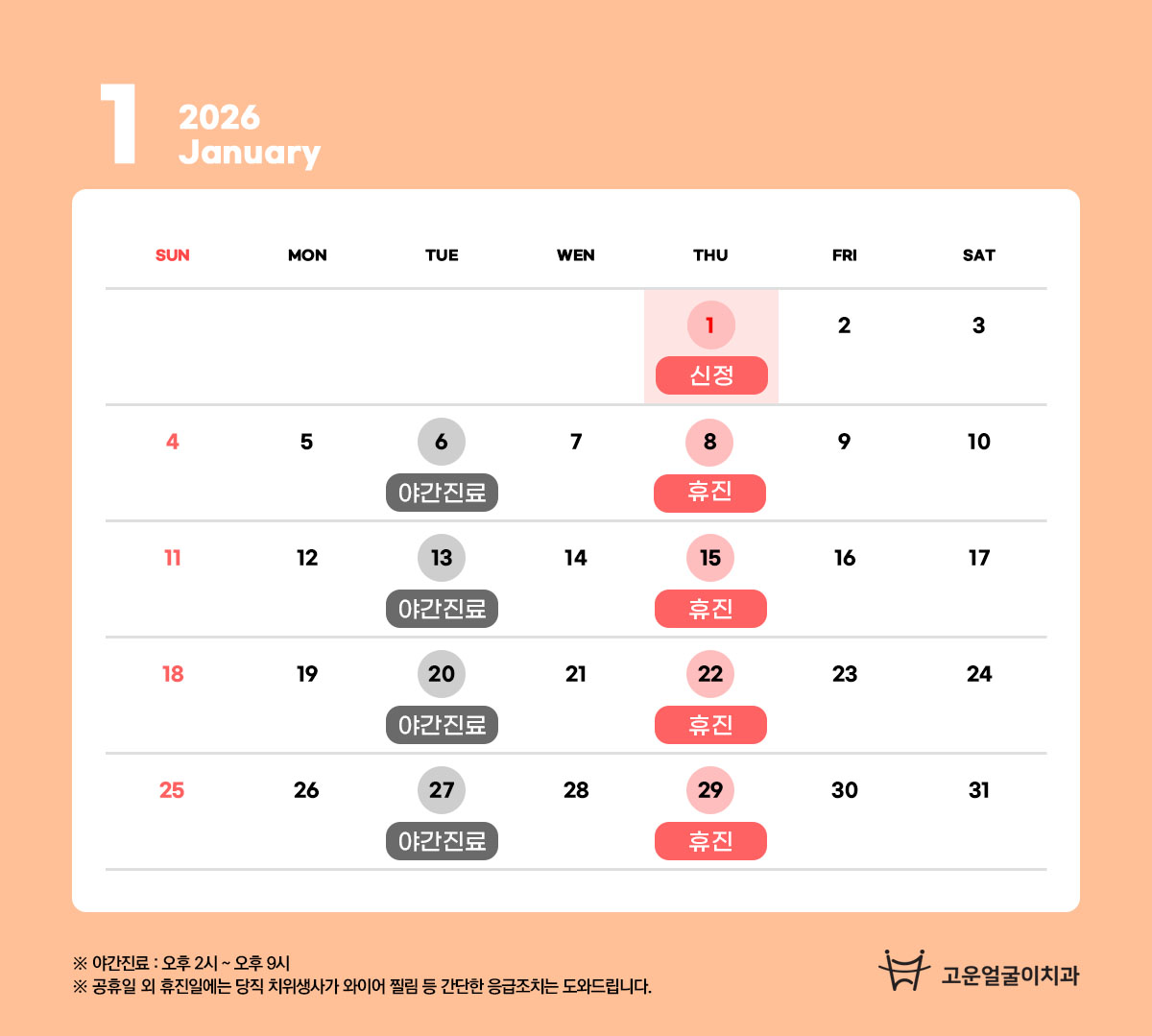 2026년 1월 복사.jpg