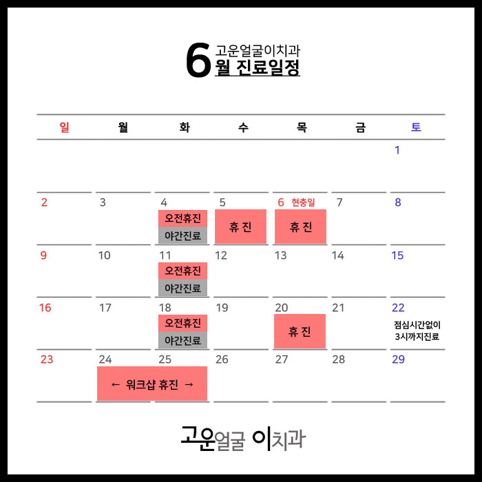 6월일정.jpg