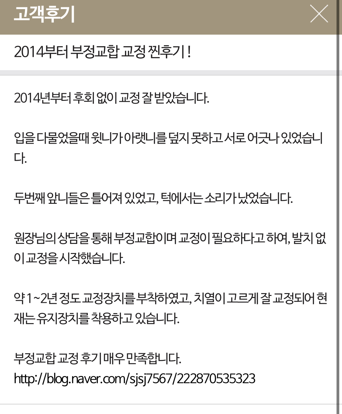 치료사례