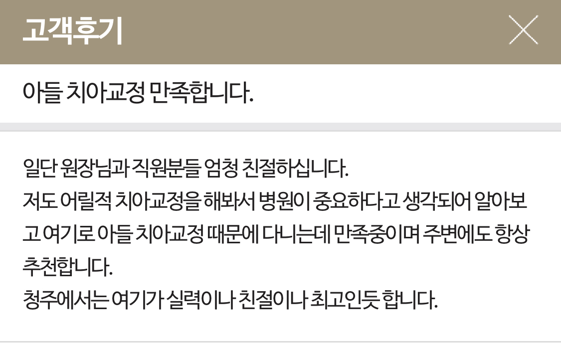치료사례