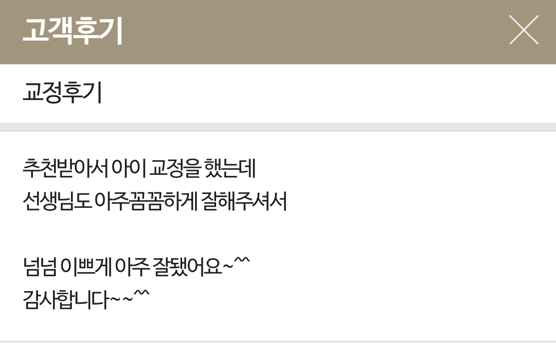 치료사례