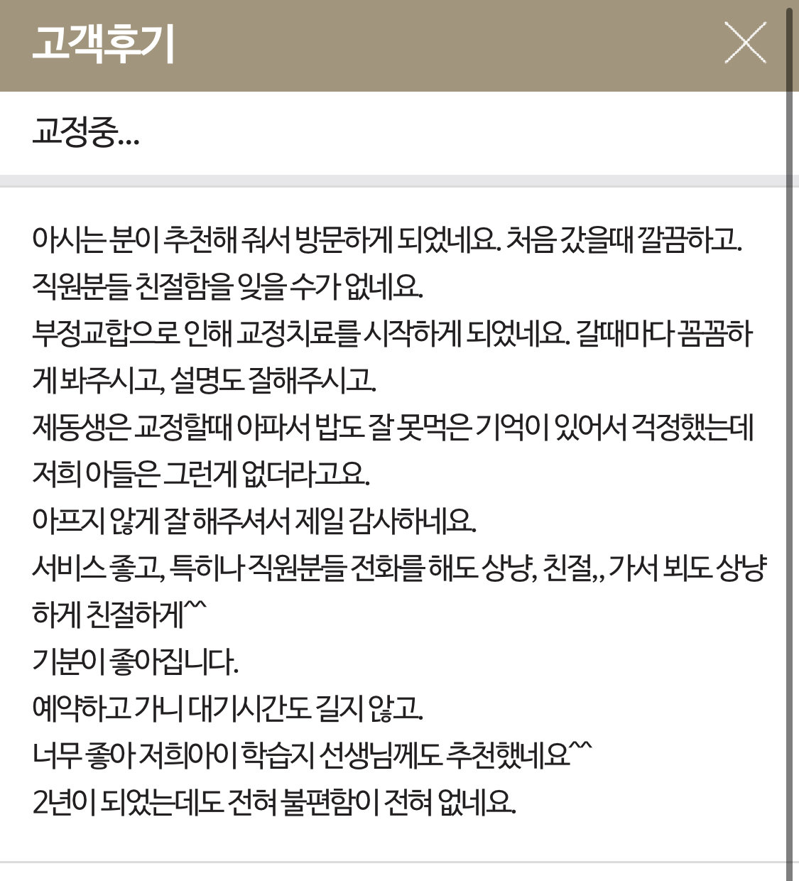 치료사례