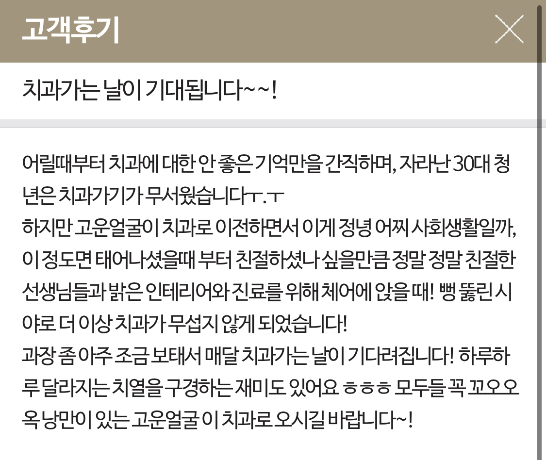 치료사례