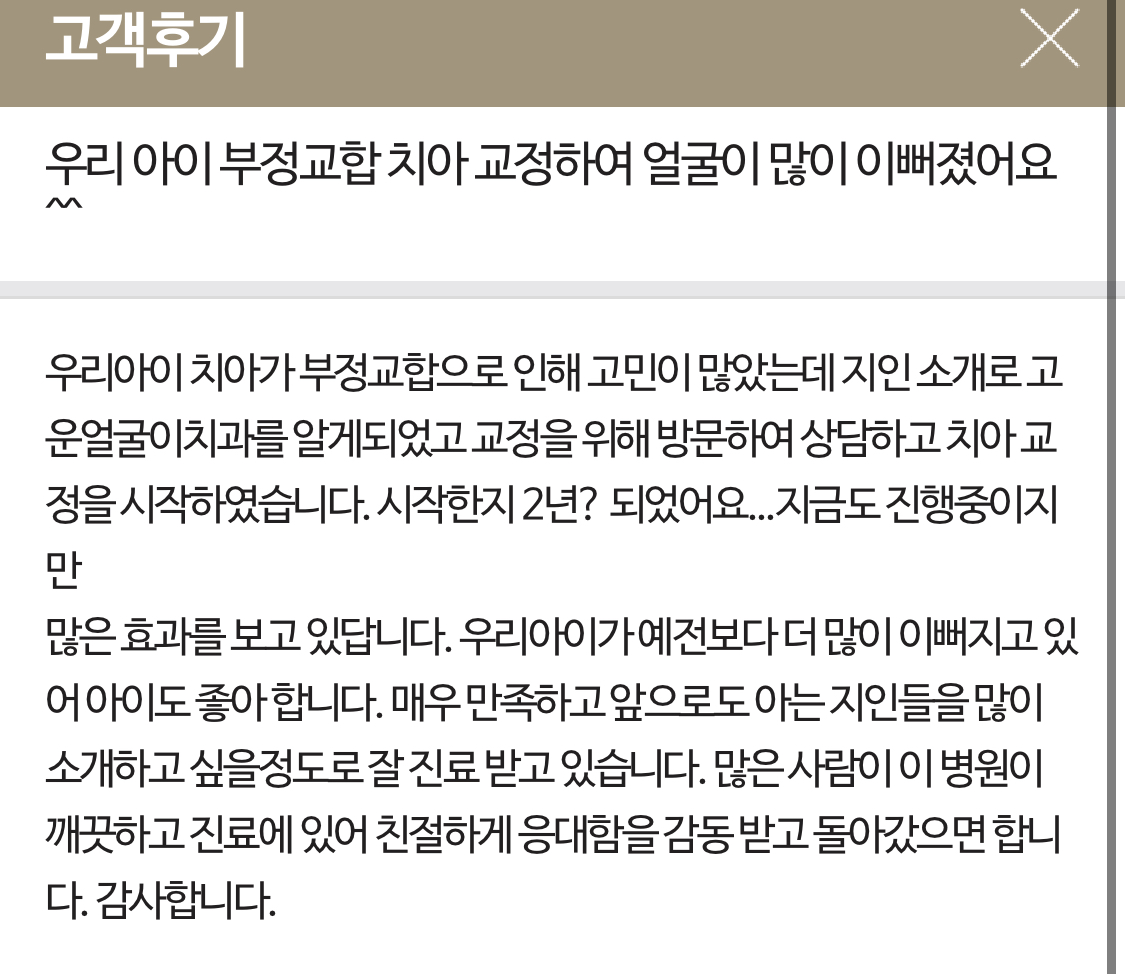 치료사례