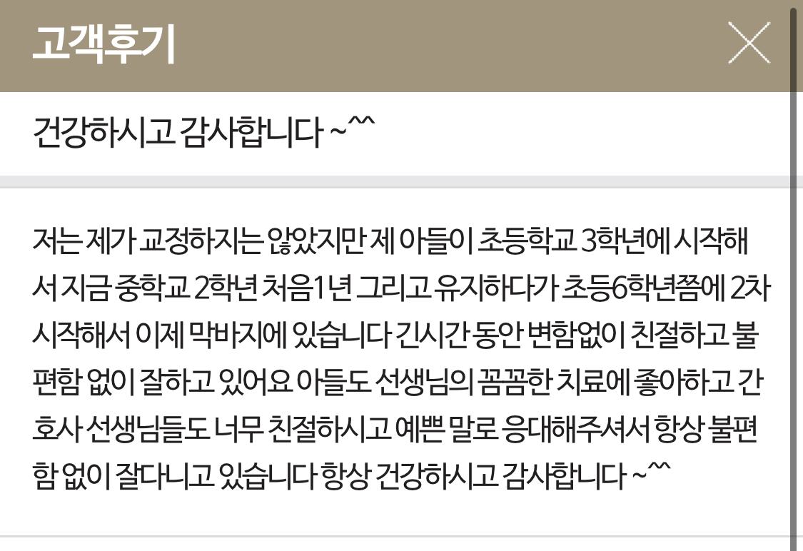 치료사례